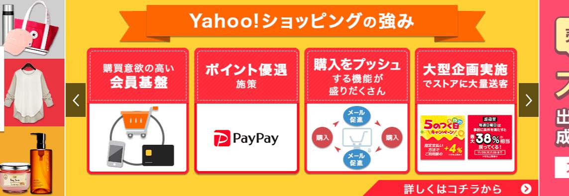 Yahoo!ショッピング