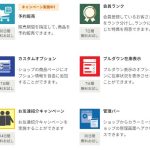 カラーミーショップってどんなサービス？